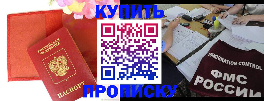 временная регистрация в Енисейске