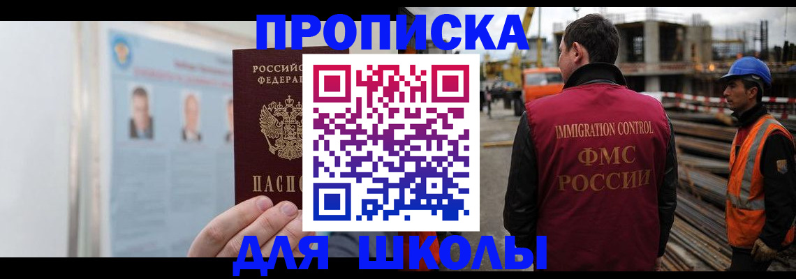 пропишу в квартире в Енисейске