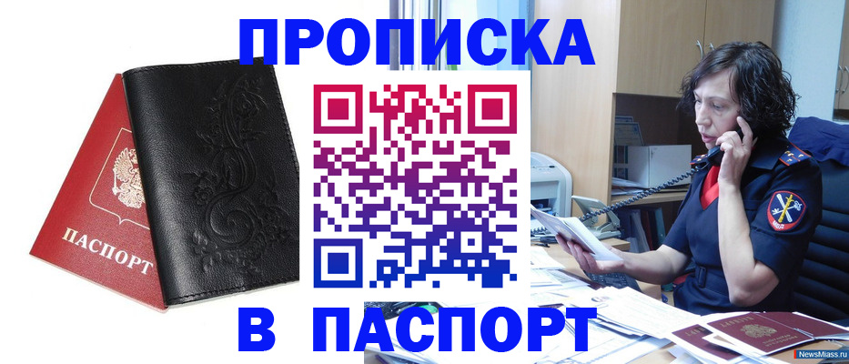временная регистрация госуслуги в Енисейске