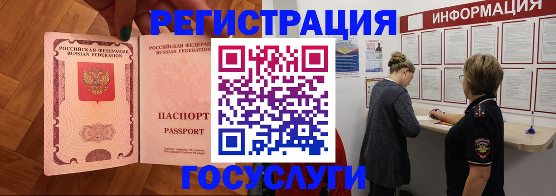 временная регистрация собственник в Енисейске